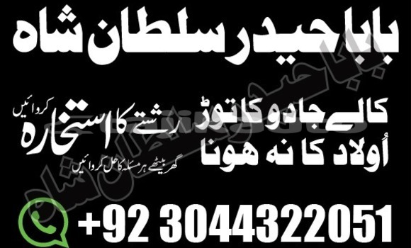 Buy amil baba in australia in Asht in Sughd Buy amil baba in australia in Asht in Sughd