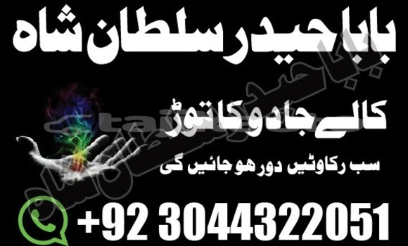 Buy amil baba in australia in Asht in Sughd Buy amil baba in australia in Asht in Sughd