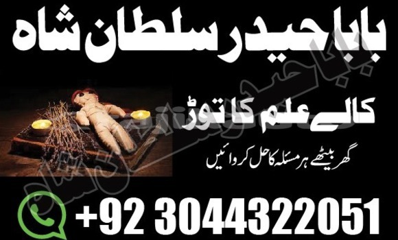 Buy amil baba in australia in Asht in Sughd Buy amil baba in australia in Asht in Sughd