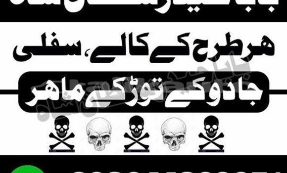 Buy amil baba in australia in Buston in Sughd Buy amil baba in australia in Buston in Sughd