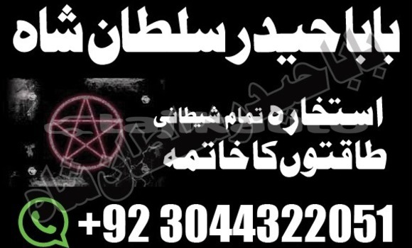 Buy amil baba in australia in Asht in Sughd Buy amil baba in australia in Asht in Sughd