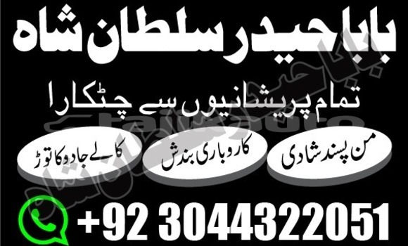 Buy amil baba in australia in Ayni in Sughd Buy amil baba in australia in Ayni in Sughd