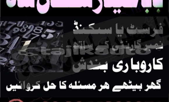 Buy amil baba in australia in Buston in Sughd Buy amil baba in australia in Buston in Sughd