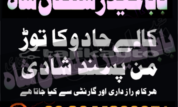 Buy amil baba in australia in Buston in Sughd Buy amil baba in australia in Buston in Sughd