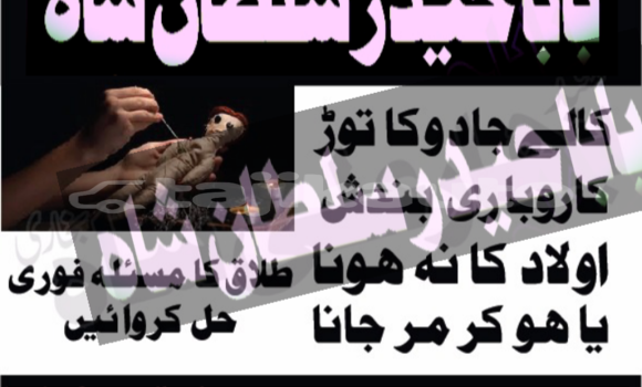 Buy amil baba in australia in Buston in Sughd Buy amil baba in australia in Buston in Sughd