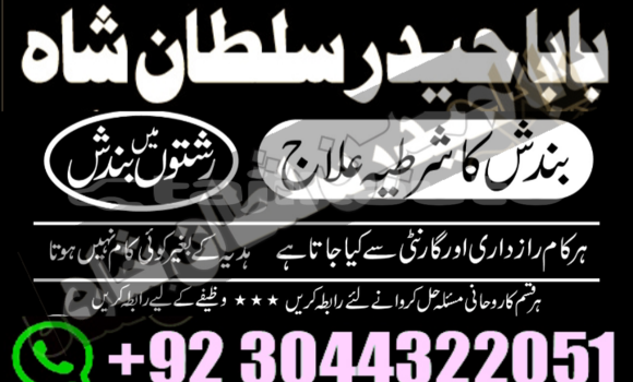 Buy amil baba in australia in Ayni in Sughd Buy amil baba in australia in Ayni in Sughd