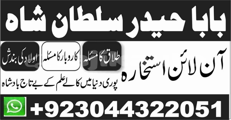 Big with watermark manpasand shadi london manpasan shadi america manpasand shadi bahrain aamil baba uk 6 3