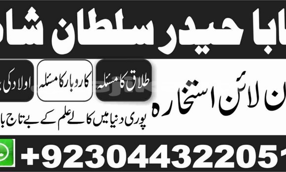 Buy amil baba in australia in Ayni in Sughd Buy amil baba in australia in Ayni in Sughd