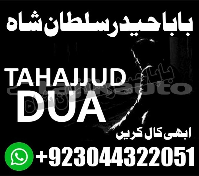 Big with watermark postadsuk.com qurani wazaif for marriage in urdu istik img 20181003 wa0051 09104459