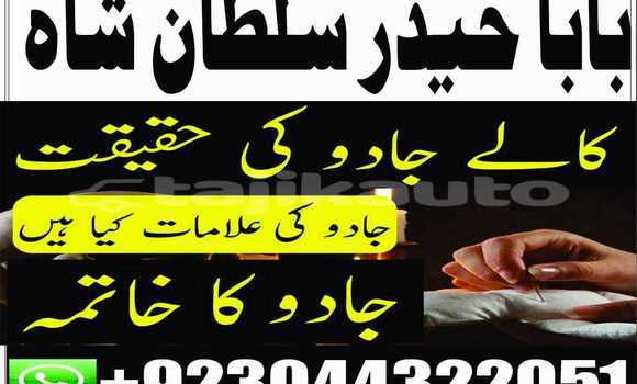 Buy amil baba in australia in Ayni in Sughd Buy amil baba in australia in Ayni in Sughd