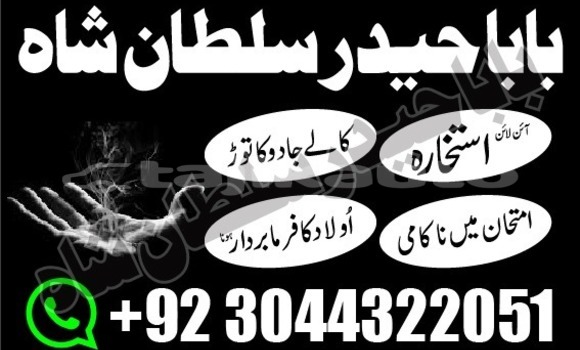 Buy amil baba in australia in Ayni in Sughd Buy amil baba in australia in Ayni in Sughd