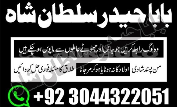 Buy Love Marriage kala jadu in Ayni in Sughd Buy Love Marriage kala jadu in Ayni in Sughd