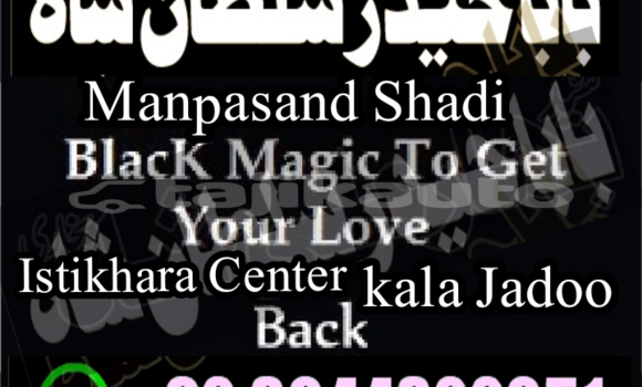 Buy Love Marriage kala jadu in Ayni in Sughd Buy Love Marriage kala jadu in Ayni in Sughd