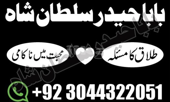 Buy Love Marriage kala jadu in Ayni in Sughd Buy Love Marriage kala jadu in Ayni in Sughd