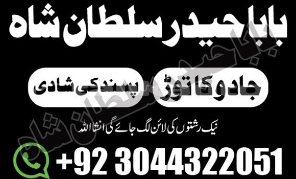 Buy Love Marriage kala jadu in Ayni in Sughd Buy Love Marriage kala jadu in Ayni in Sughd