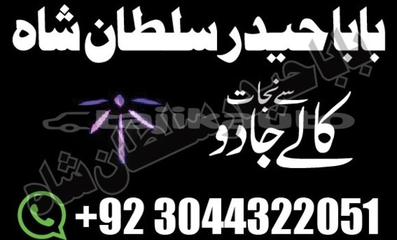 Buy Love Marriage kala jadu in Ayni in Sughd Buy Love Marriage kala jadu in Ayni in Sughd