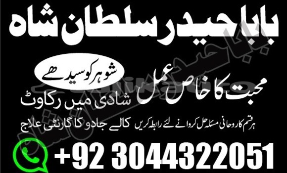 Buy Love Marriage kala jadu in Ayni in Sughd Buy Love Marriage kala jadu in Ayni in Sughd