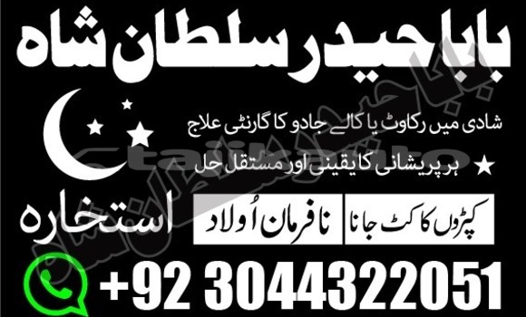 Buy Love Marriage kala jadu in Ayni in Sughd Buy Love Marriage kala jadu in Ayni in Sughd