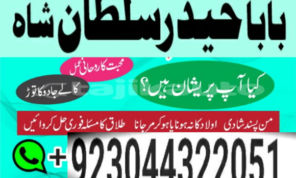 Buy Love Marriage kala jadu in Asht in Sughd Buy Love Marriage kala jadu in Asht in Sughd