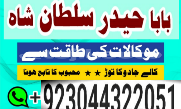 Buy Love Marriage kala jadu in Buston in Sughd Buy Love Marriage kala jadu in Buston in Sughd
