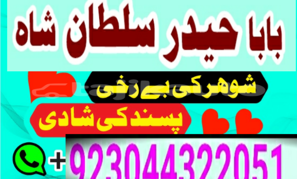 Buy Love Marriage kala jadu in Buston in Sughd Buy Love Marriage kala jadu in Buston in Sughd