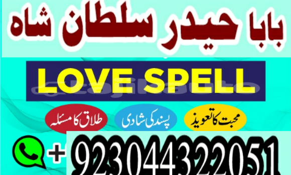 Buy Love Marriage kala jadu in Ayni in Sughd Buy Love Marriage kala jadu in Ayni in Sughd
