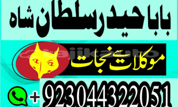 Buy Love Marriage kala jadu in Ayni in Sughd Buy Love Marriage kala jadu in Ayni in Sughd