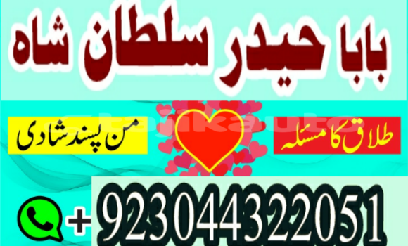 Buy Love Marriage kala jadu in Ayni in Sughd Buy Love Marriage kala jadu in Ayni in Sughd