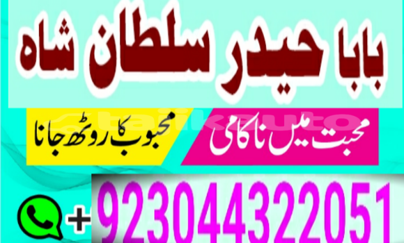 Buy Love Marriage kala jadu in Ayni in Sughd Buy Love Marriage kala jadu in Ayni in Sughd