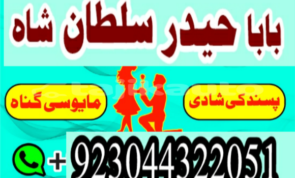 Buy Love Marriage kala jadu in Ayni in Sughd Buy Love Marriage kala jadu in Ayni in Sughd