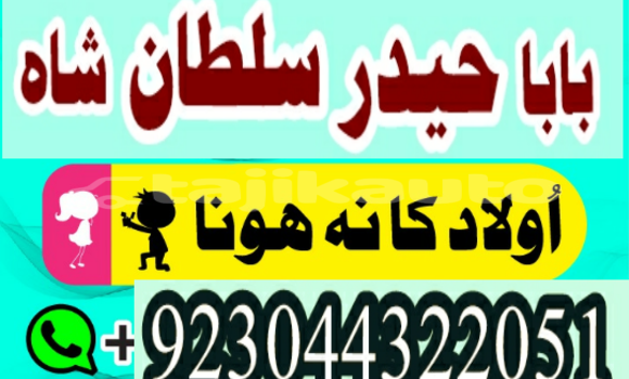 Buy Love Marriage kala jadu in Ayni in Sughd Buy Love Marriage kala jadu in Ayni in Sughd