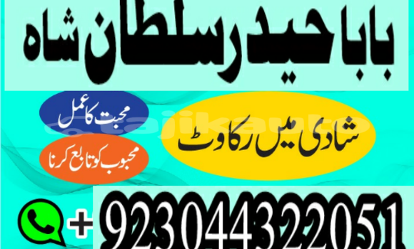 Buy Love Marriage kala jadu in Ayni in Sughd Buy Love Marriage kala jadu in Ayni in Sughd