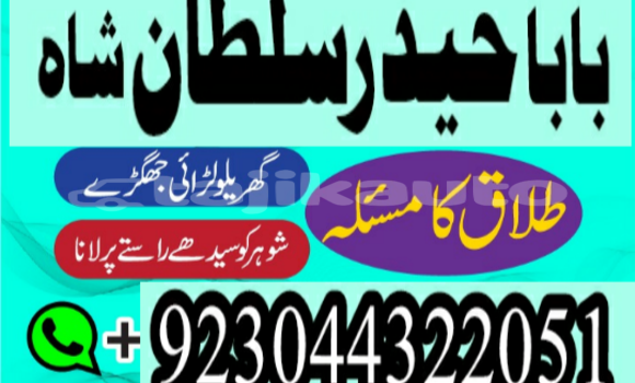 Buy Love Marriage kala jadu in Ayni in Sughd Buy Love Marriage kala jadu in Ayni in Sughd