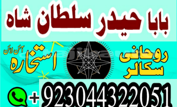 Buy Love Marriage kala jadu in Ayni in Sughd Buy Love Marriage kala jadu in Ayni in Sughd