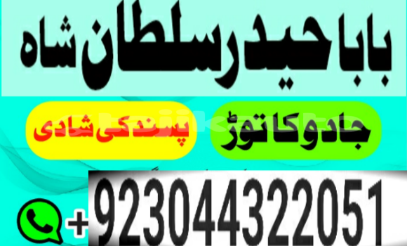 Buy Love Marriage kala jadu in Ayni in Sughd Buy Love Marriage kala jadu in Ayni in Sughd