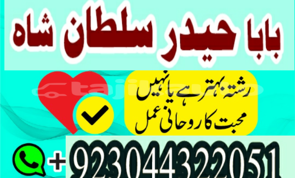 Buy Love Marriage kala jadu in Ayni in Sughd Buy Love Marriage kala jadu in Ayni in Sughd