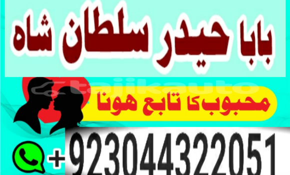 Buy Love Marriage kala jadu in Ayni in Sughd Buy Love Marriage kala jadu in Ayni in Sughd