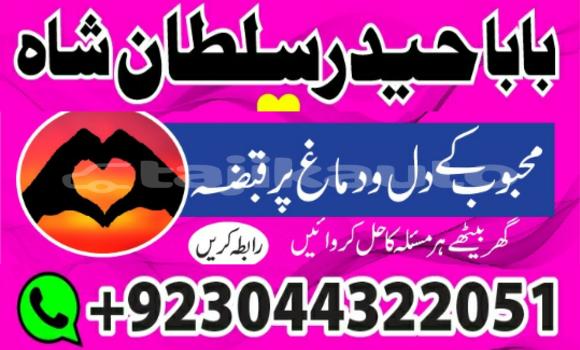 Buy amil baba kala jadu amli in Ayni in Sughd Buy amil baba kala jadu amli in Ayni in Sughd