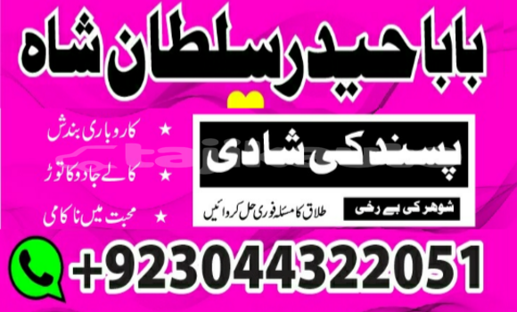 Buy amil baba kala jadu amli in Ayni in Sughd Buy amil baba kala jadu amli in Ayni in Sughd