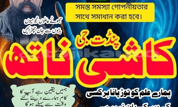 Buy Powerful amil baba in pak in Ayni in Sughd Buy Powerful amil baba in pak in Ayni in Sughd