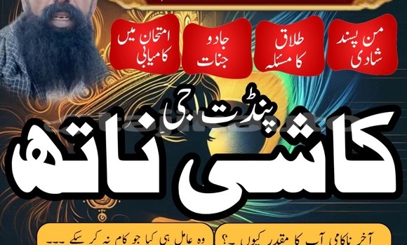 Buy amil baba in pakistan in Ayni in Sughd Buy amil baba in pakistan in Ayni in Sughd