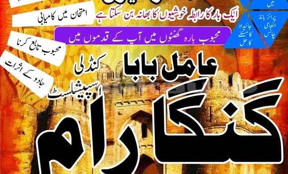 Buy NAJOOMI AMIL BABA IN PAKI in Ayni in Sughd Buy NAJOOMI AMIL BABA IN PAKI in Ayni in Sughd