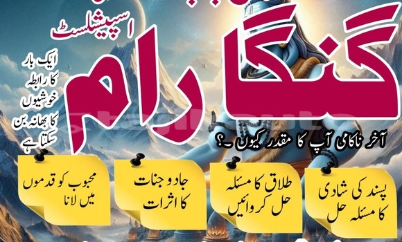 Buy NAJOOMI AMIL BABA IN PAKI in Ayni in Sughd Buy NAJOOMI AMIL BABA IN PAKI in Ayni in Sughd