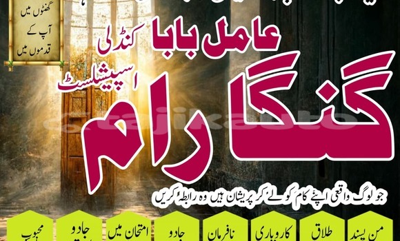 Buy ,Pandit Amil Baba Usa, in Ayni in Sughd Buy ,Pandit Amil Baba Usa, in Ayni in Sughd