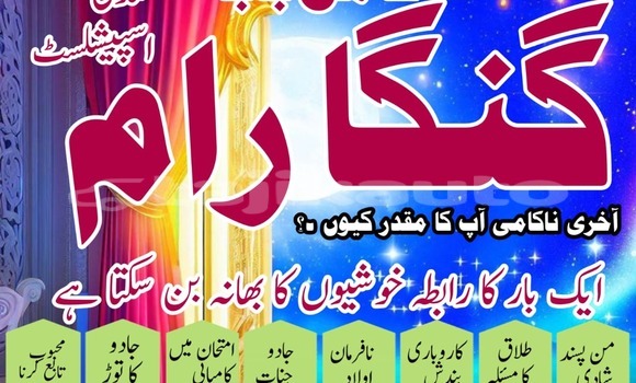 Buy ,Pandit Amil Baba Usa, in Ayni in Sughd Buy ,Pandit Amil Baba Usa, in Ayni in Sughd