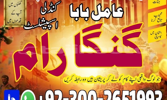 Buy Pandit Amil Baba Usa, in Ayni in Sughd Buy Pandit Amil Baba Usa, in Ayni in Sughd