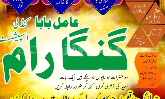 Buy Pandit Amil Baba Usa, in Ayni in Sughd Buy Pandit Amil Baba Usa, in Ayni in Sughd