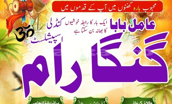 Buy Pandit Amil Baba Usa, in Ayni in Sughd Buy Pandit Amil Baba Usa, in Ayni in Sughd