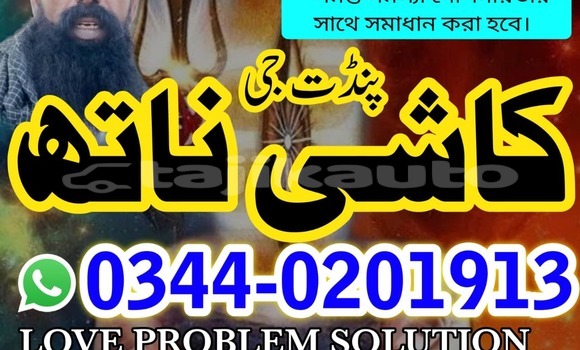 Buy Rohani Amil In Islamabad in Ayni in Sughd Buy Rohani Amil In Islamabad in Ayni in Sughd