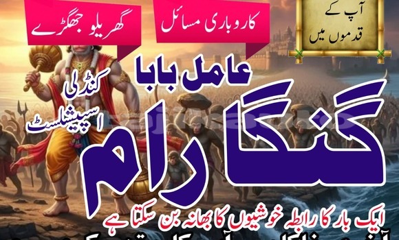 Buy Najoomi Amil Baba Pakist in Ayni in Sughd Buy Najoomi Amil Baba Pakist in Ayni in Sughd